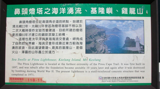 鼻頭角地質公園10
